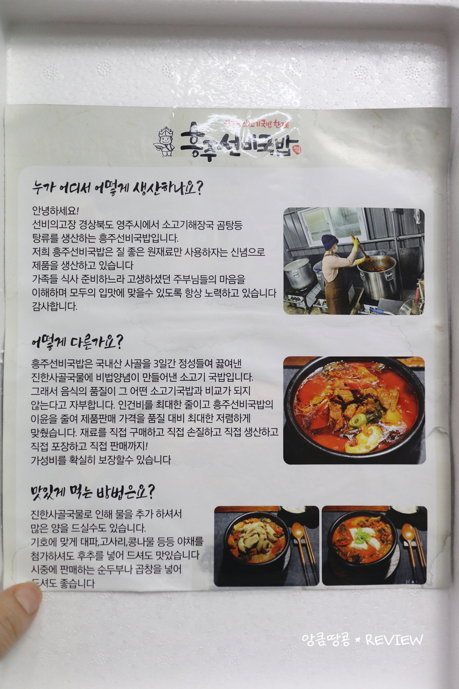 영주 선비곰탕 이미지