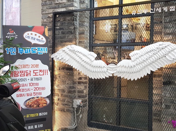 엄지찜닭 이미지