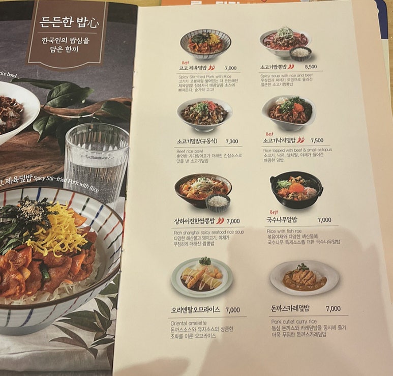 국수나무 주성점 이미지