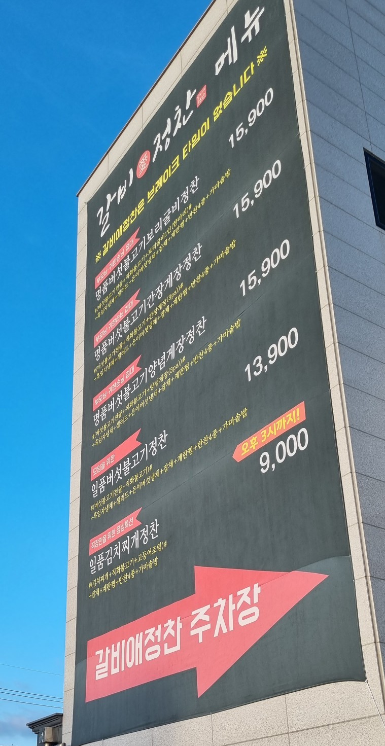 김치찜愛 이미지