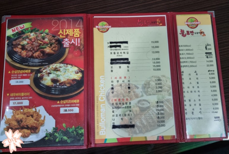 불로만숯불바베큐상문점 이미지