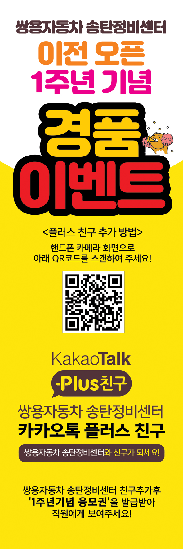 쌍용자동차송탄정비센터 이미지