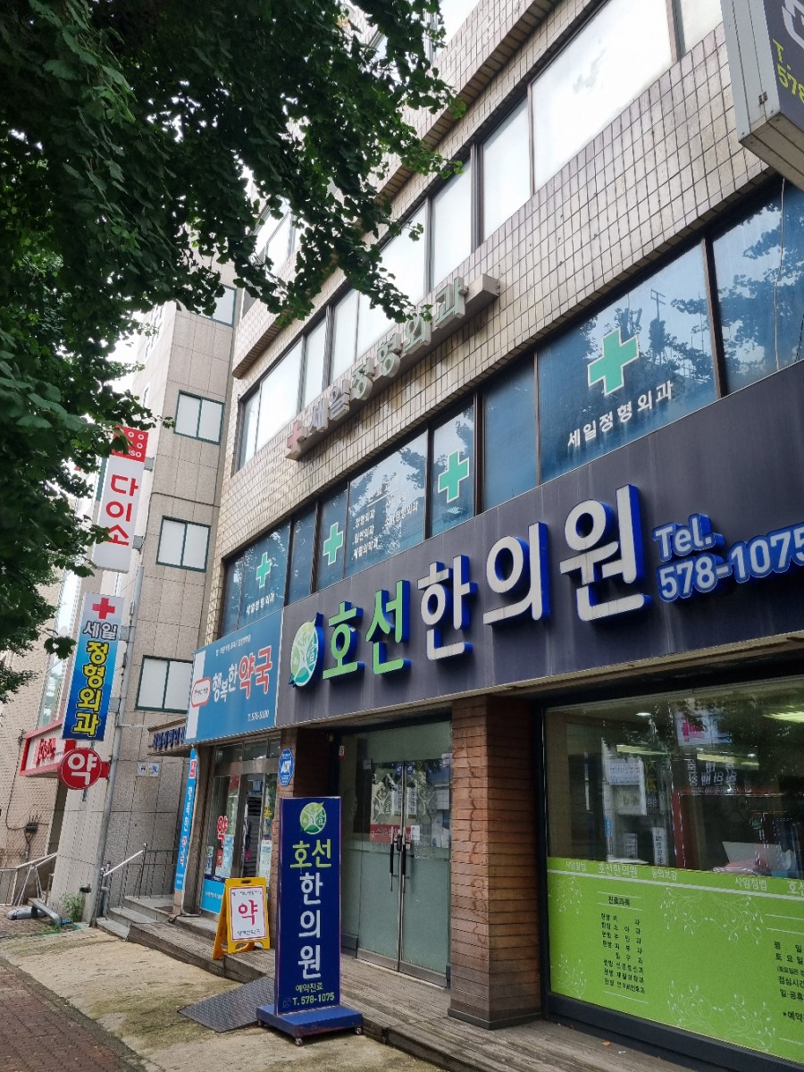 세일정형외과 이미지