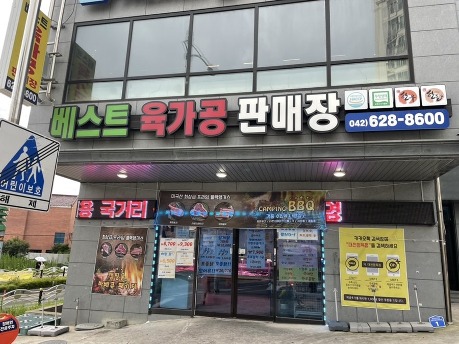 구암정육점 이미지