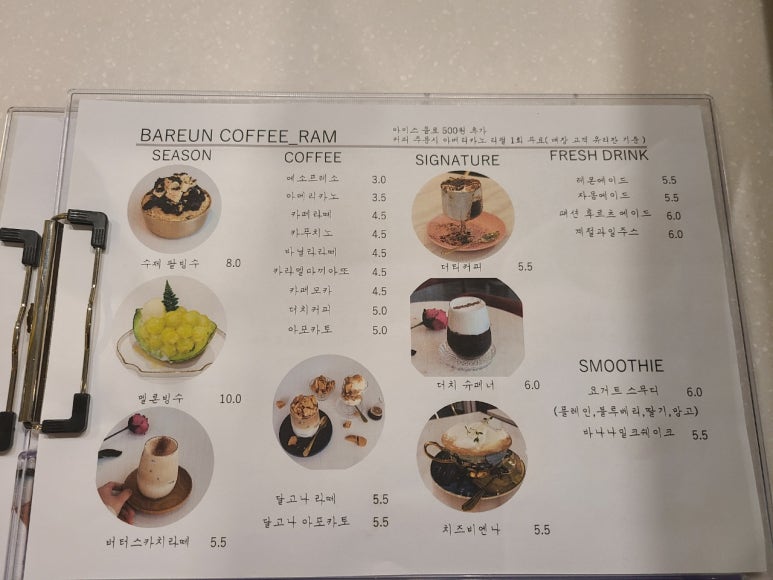 바른커피 이미지