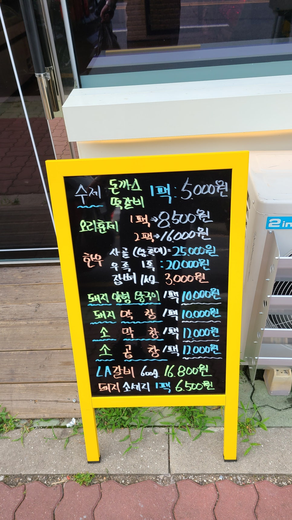 우리돈네푸줏간 이미지