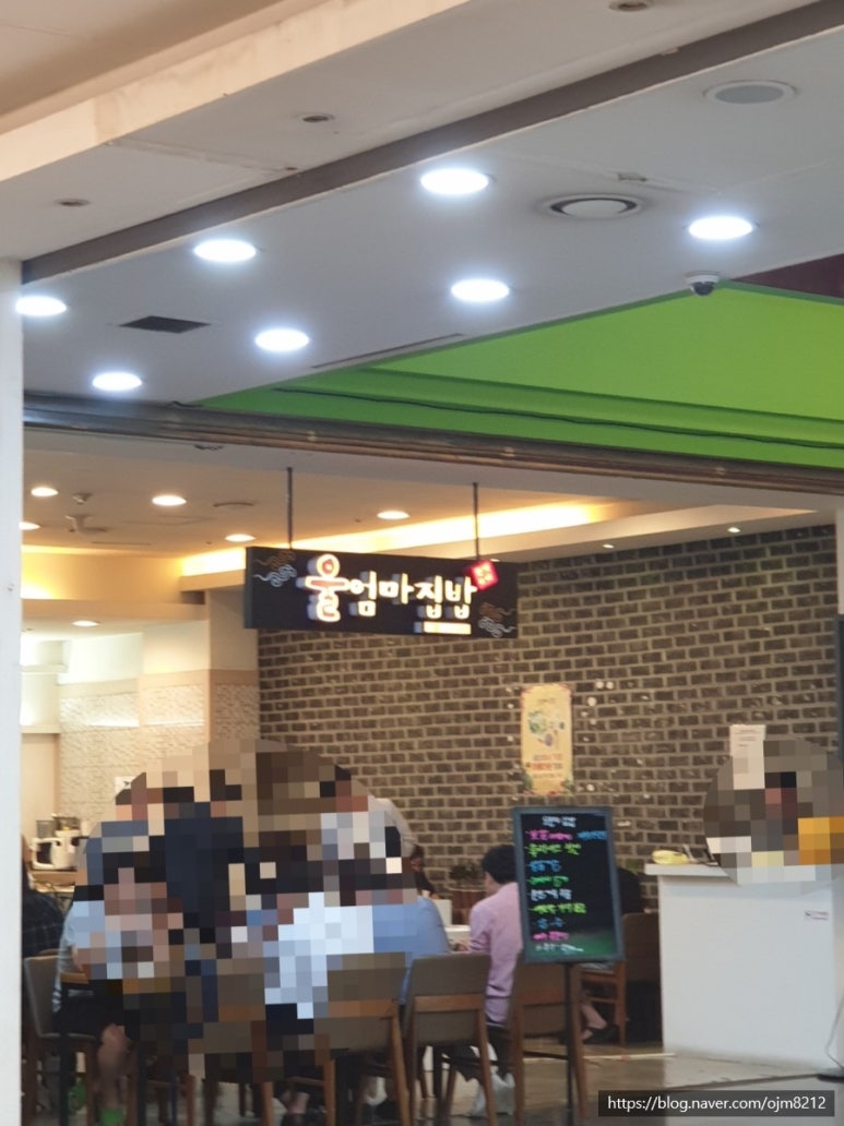 울엄마집밥 이미지