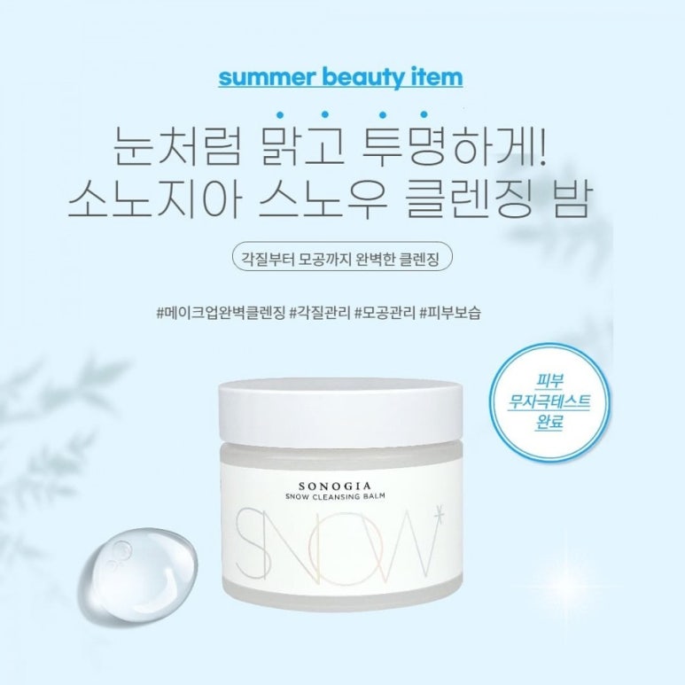 아마란스화장품 이미지