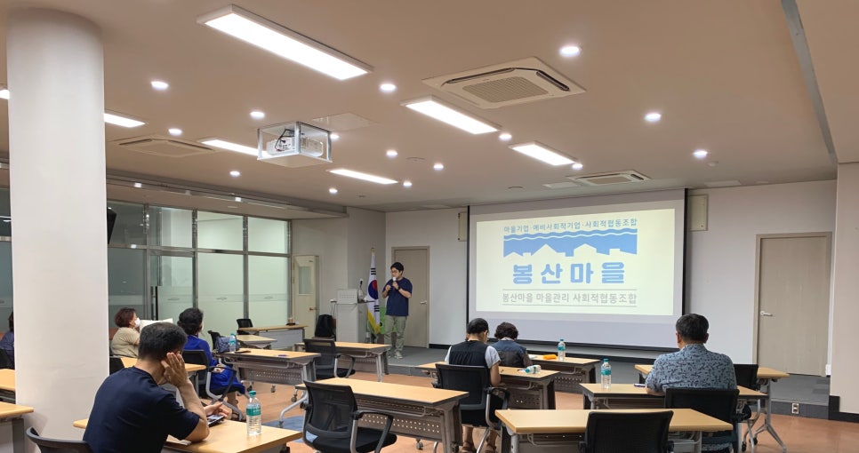 봉산마을마을관리사회적협동조합 이미지
