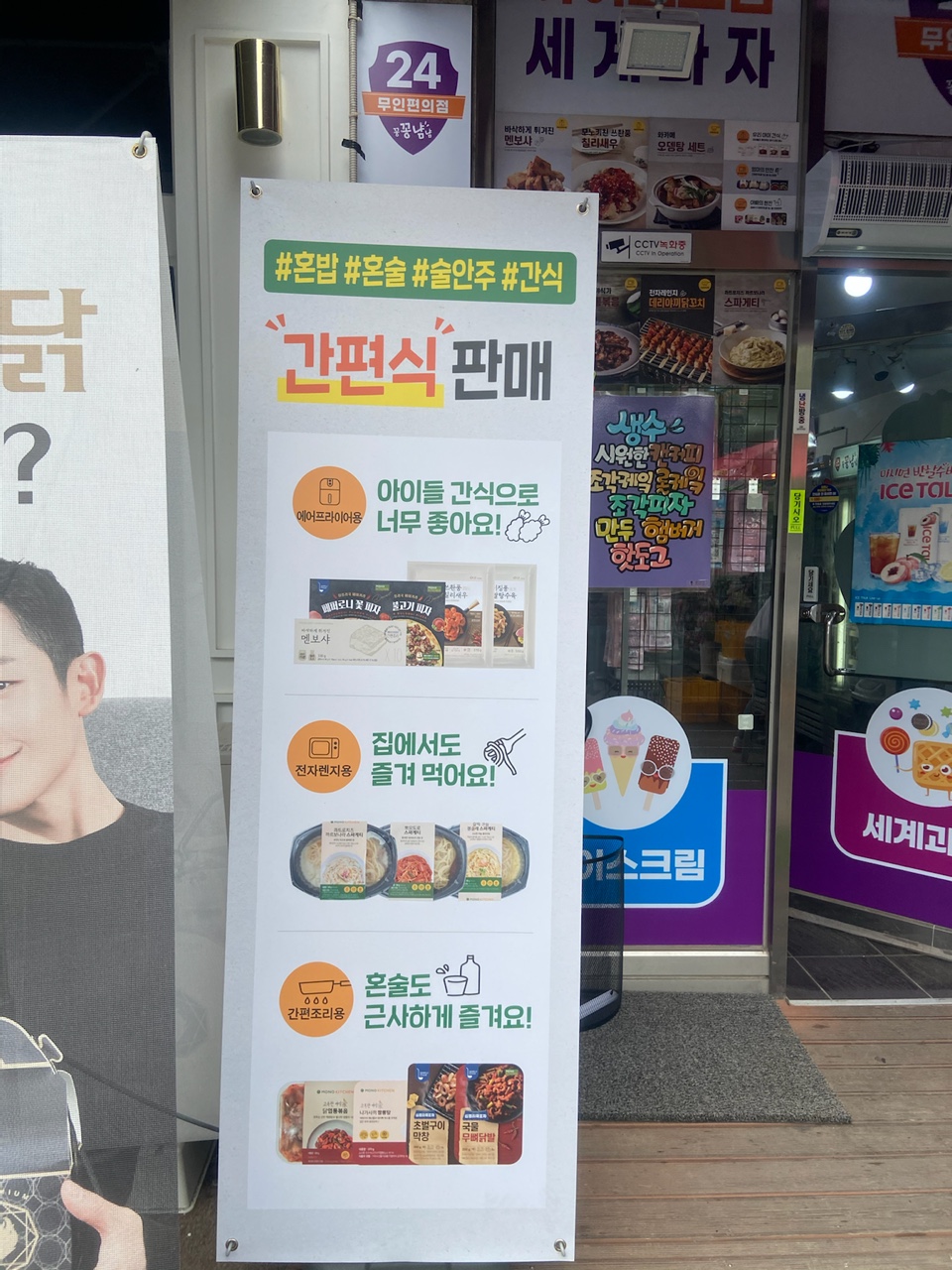 아이스크림할인점냠냠간식 이미지