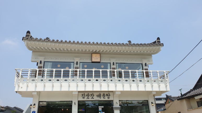 김삿갓매운탕 이미지