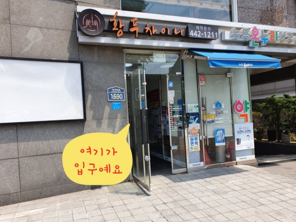 황푸차이나 이미지