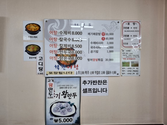 착한어탕 이미지