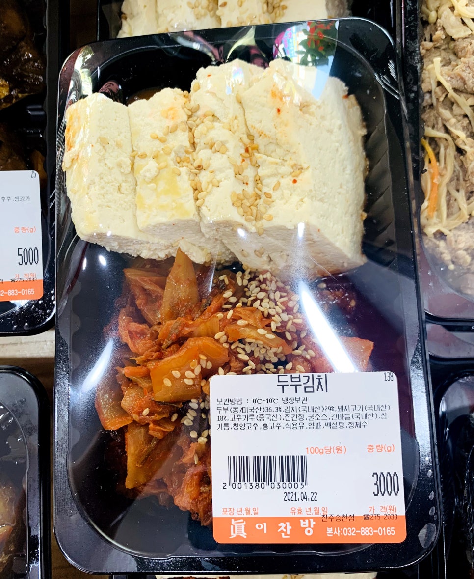 진이반찬 이미지