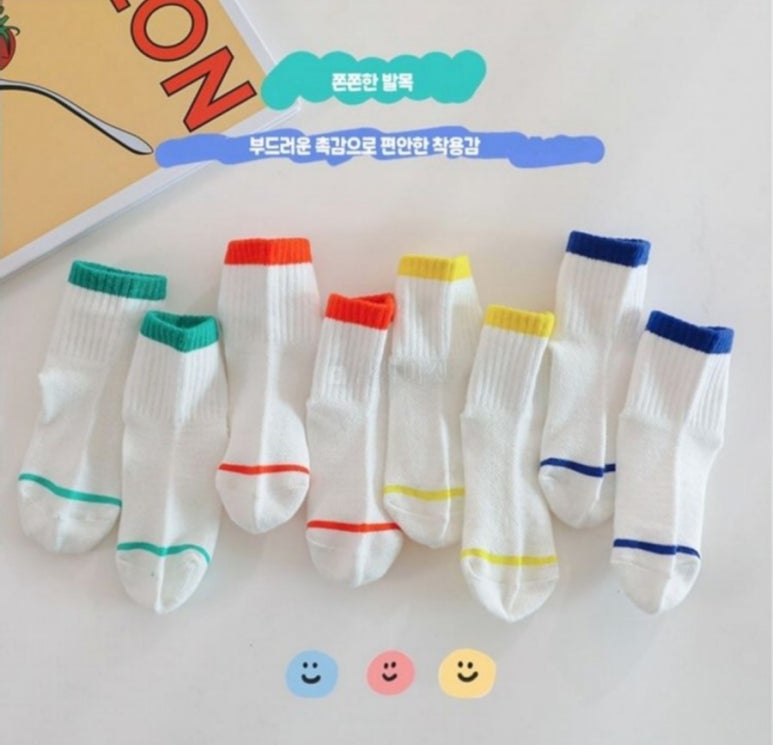 스마일양말 이미지