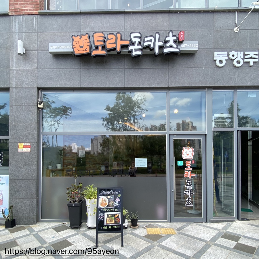 토라돈카츠 이미지