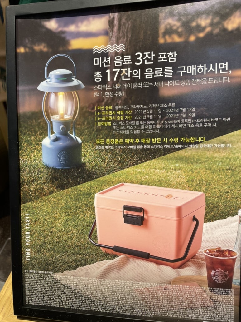 스타벅스마포이마트 이미지