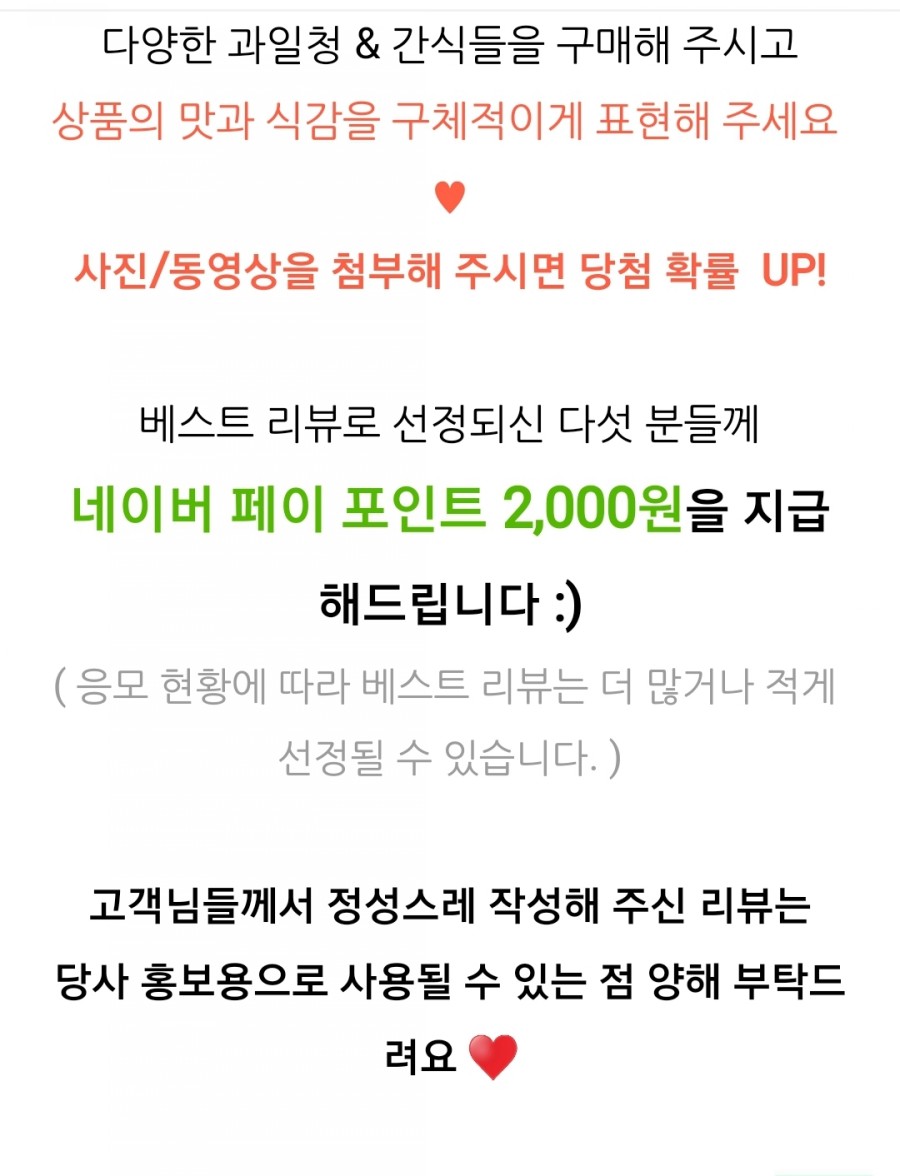 딸기씨네 수제청 이미지