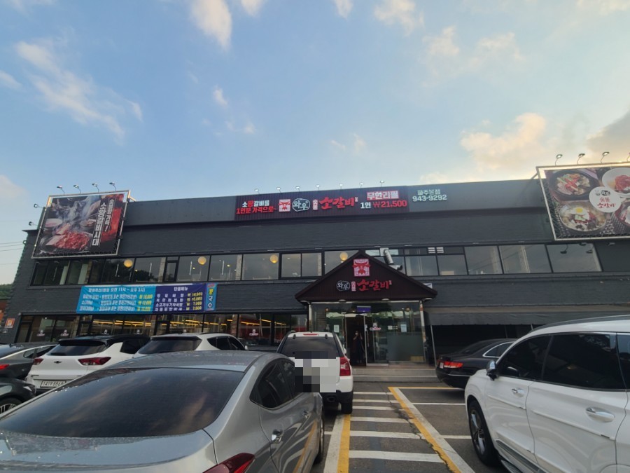 와우소갈비 이미지