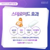 노원행복한제이피부과의원 스테로이드 연고 올바른 사용방법으로 부작용을 줄이자! : 네이버 블로그