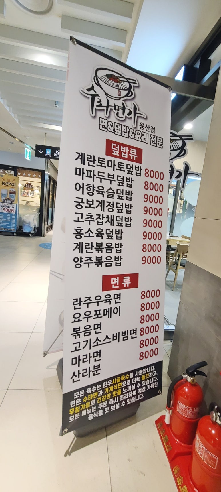 수라면가 이미지