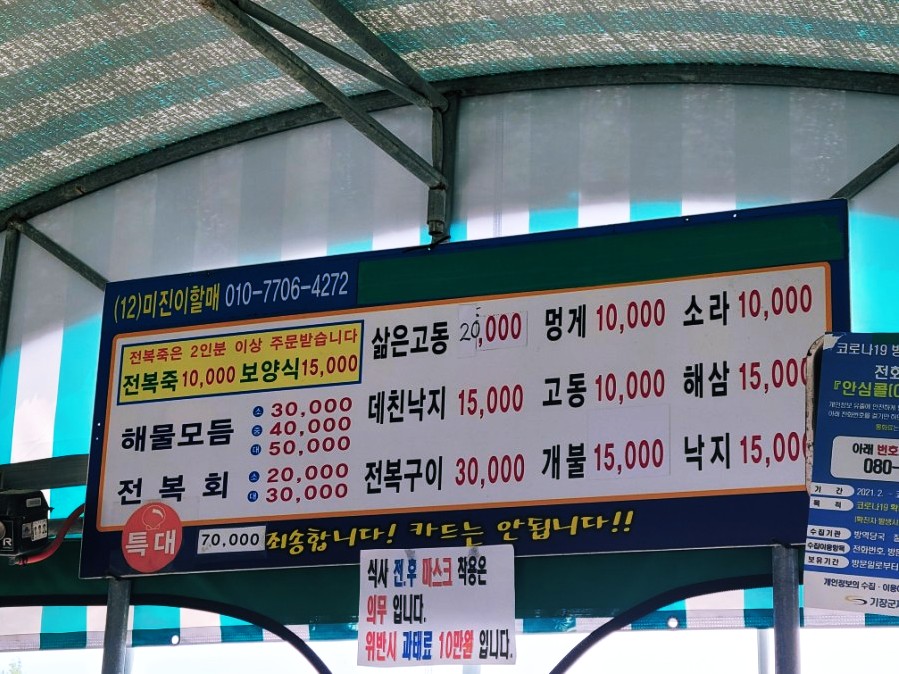 이모해물촌 이미지