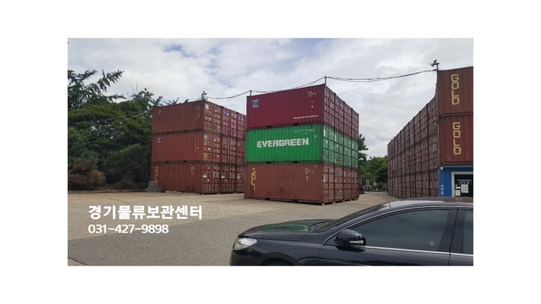 경기물류보관센타 이미지