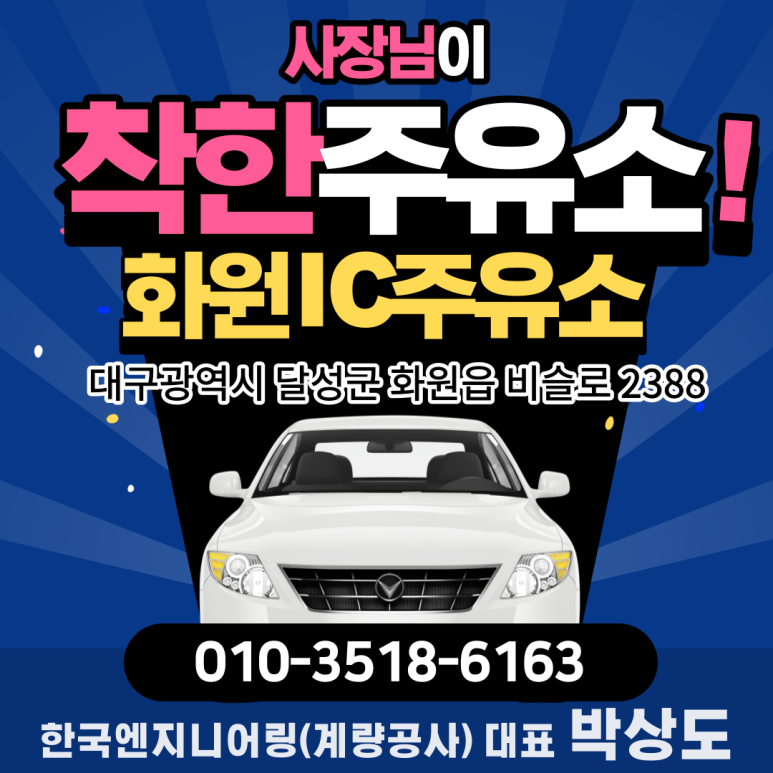 미니주유소 이미지