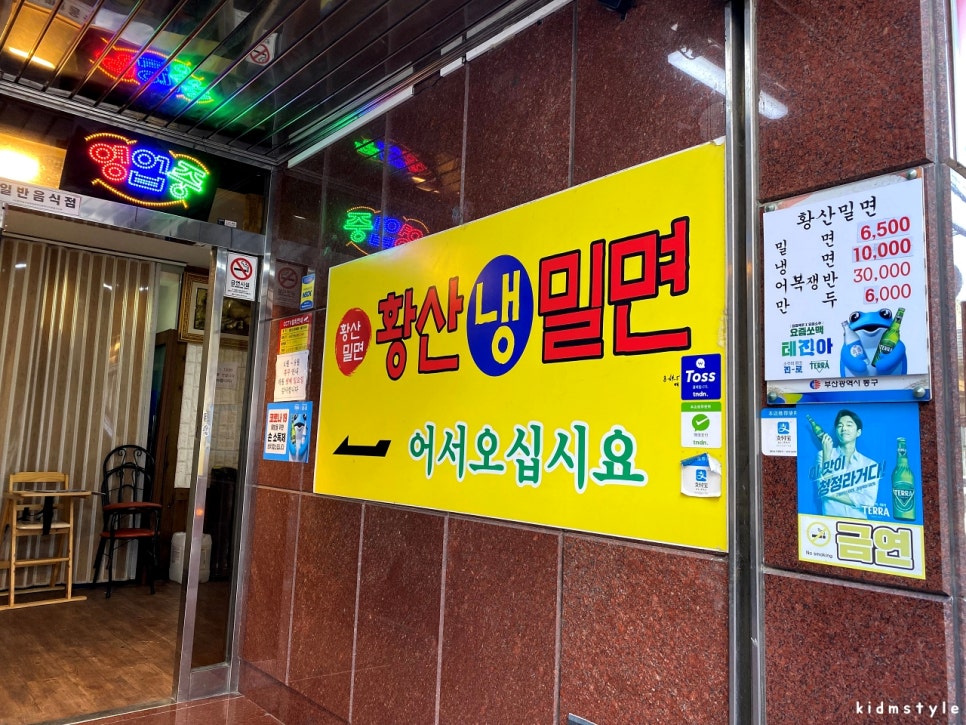 황산칼국수 이미지