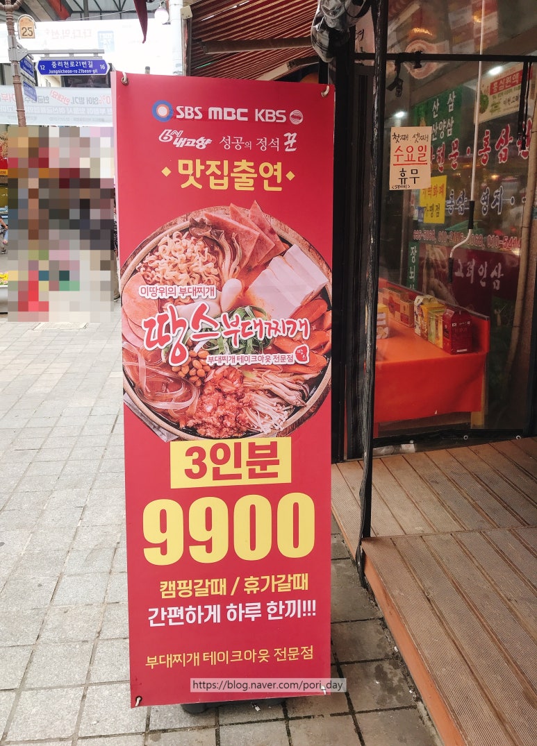땅스부대찌개 이천관고시장점 이미지