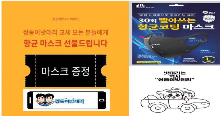 성원밧데리 이미지
