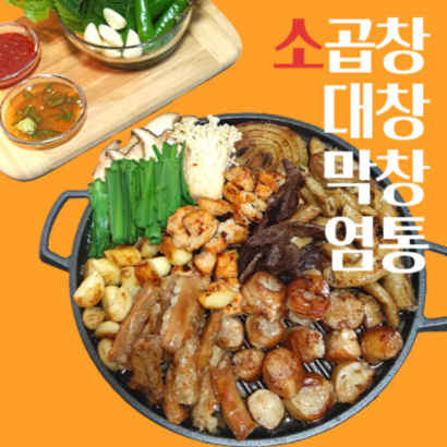 한우곱창 이미지