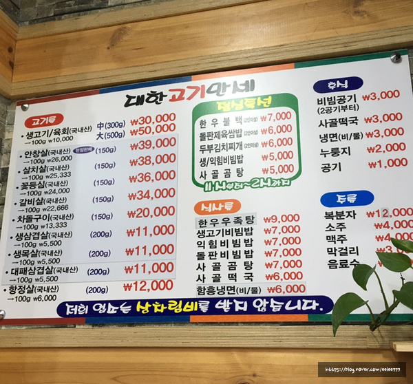 고기만세 이미지