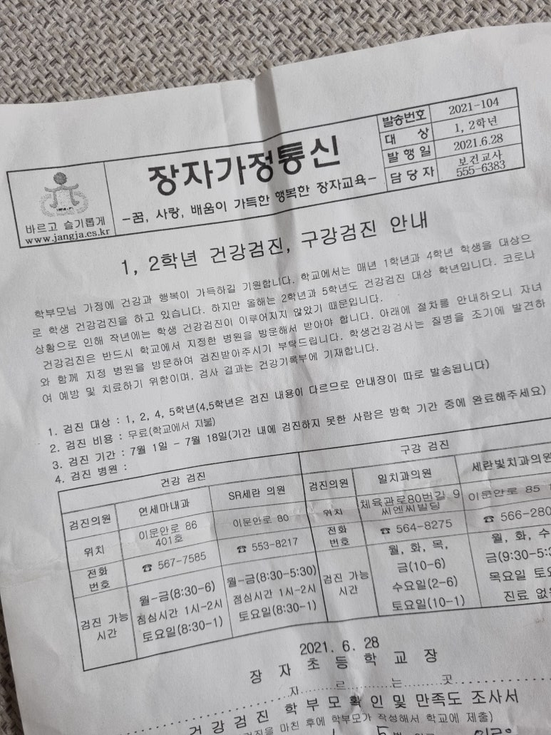 연세마내과의원 이미지
