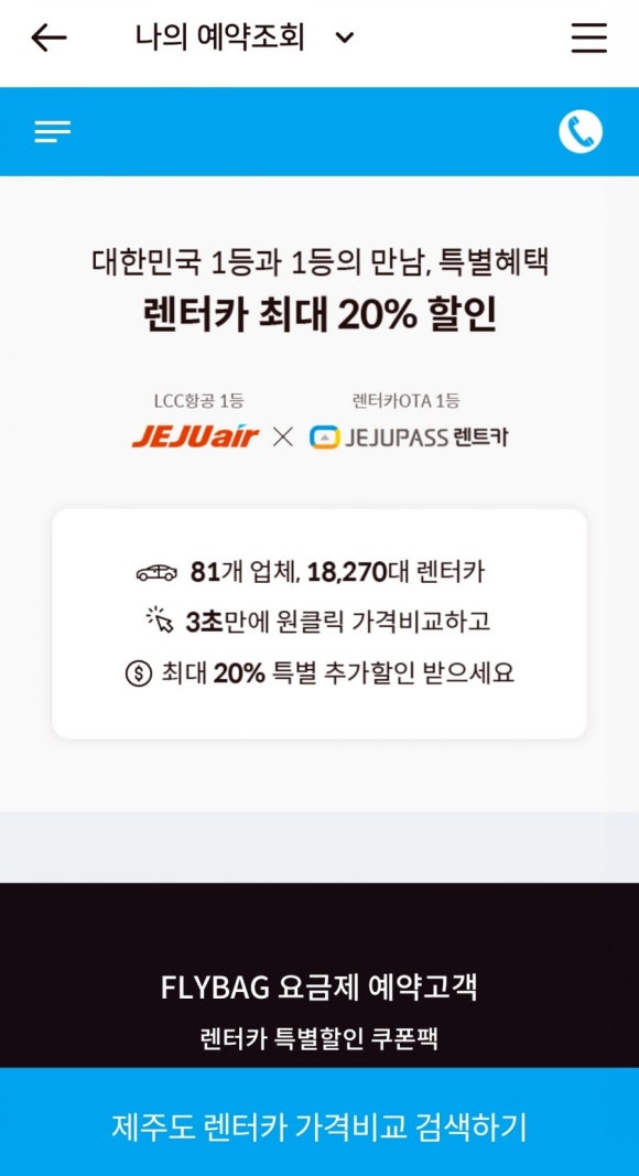 모두렌터카 이미지