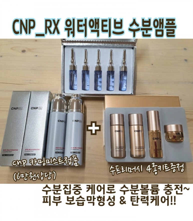 씨앤피차앤박코스메틱 이미지