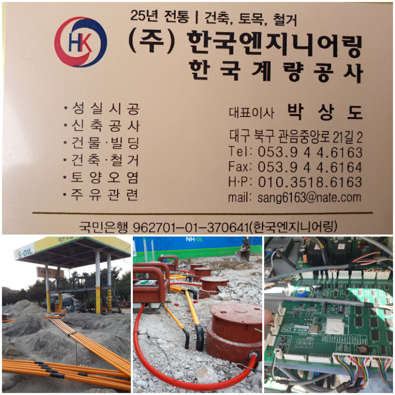 미니주유소 이미지