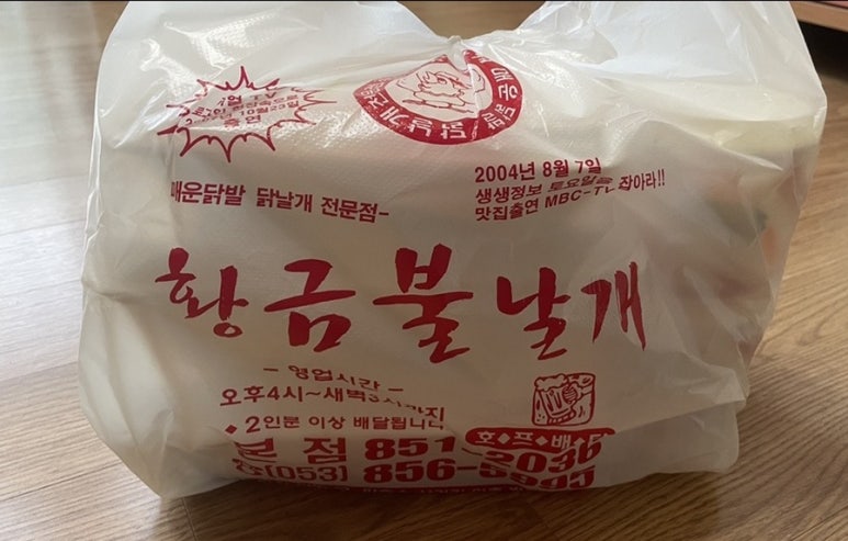 황금불닭발 이미지