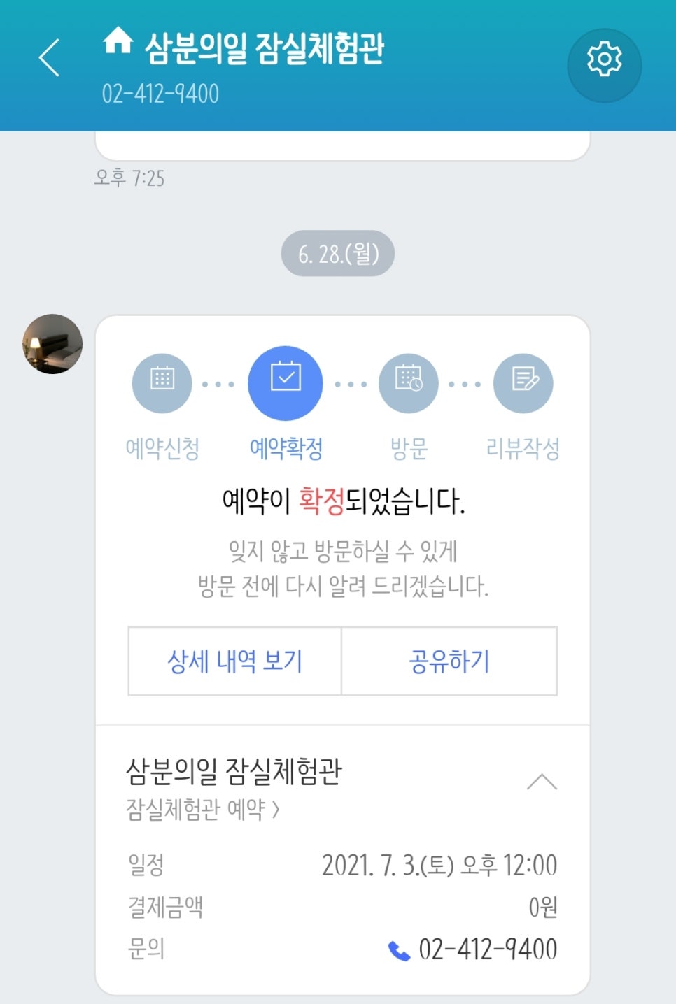 백제고분로셀프주유소 이미지