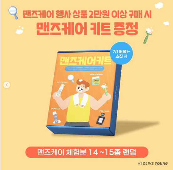 올리브영대전 이미지