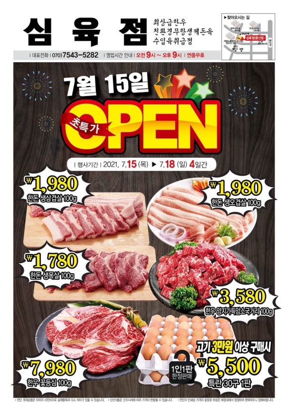 증산정육점 이미지