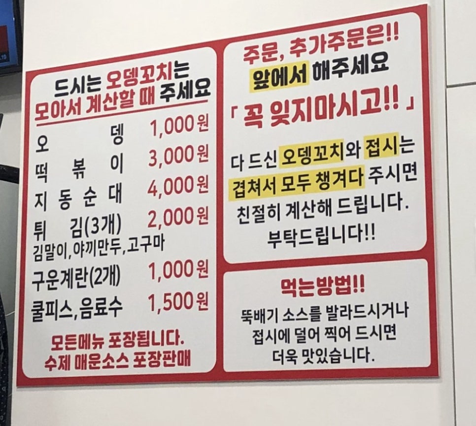 오산매운오뎅 이미지