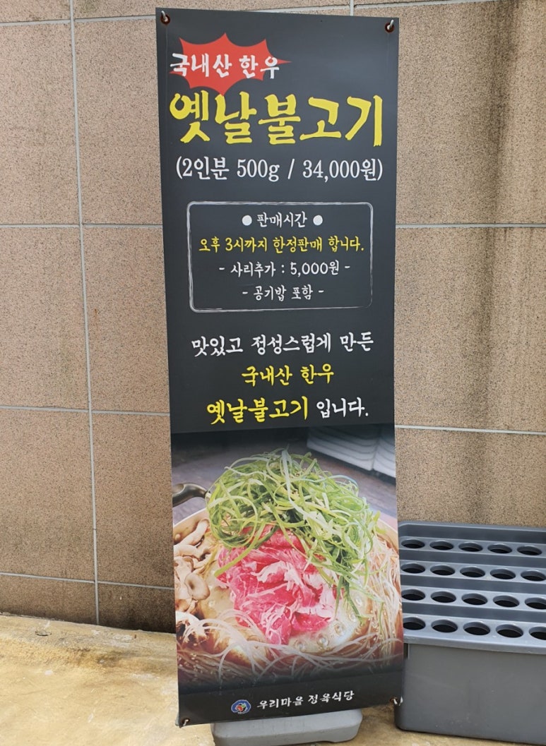 우리마을정육식당 이미지