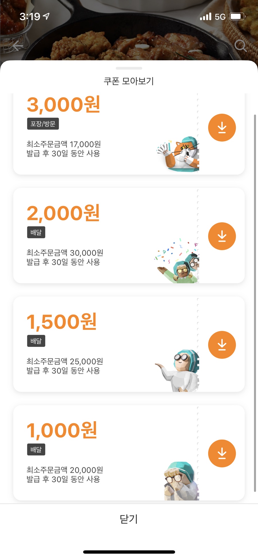 땅땅치킨김해 이미지