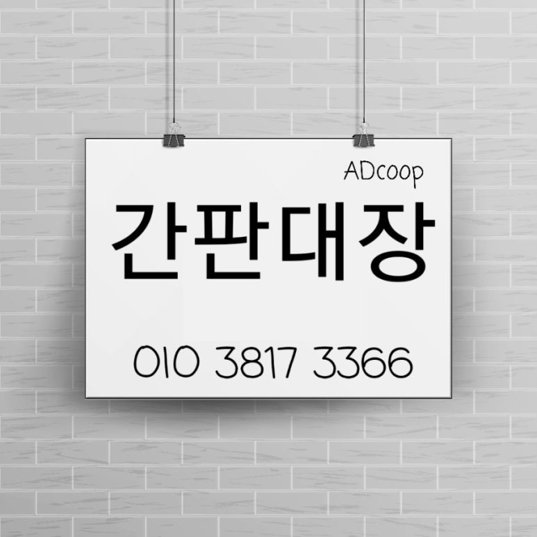 간판현수막인테리어디자인LED 이미지