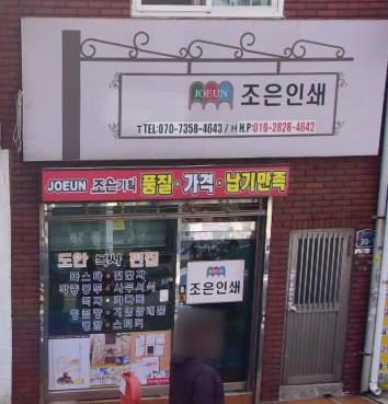 조은인쇄기획 이미지