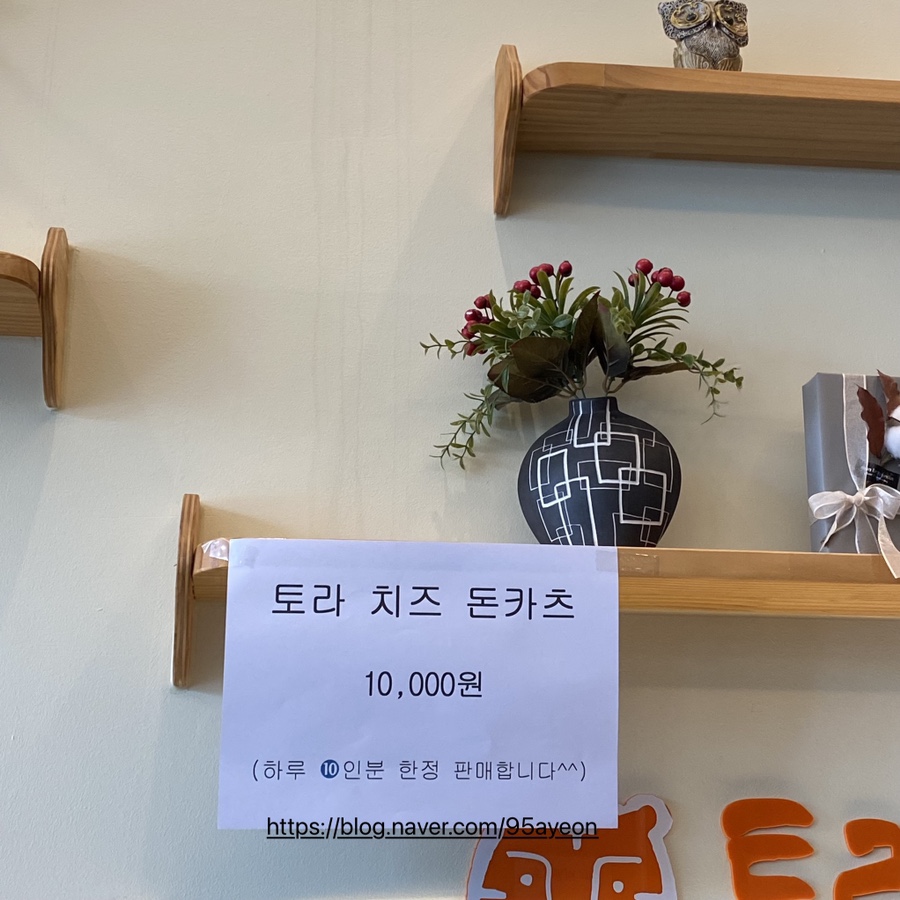 토라돈카츠 이미지
