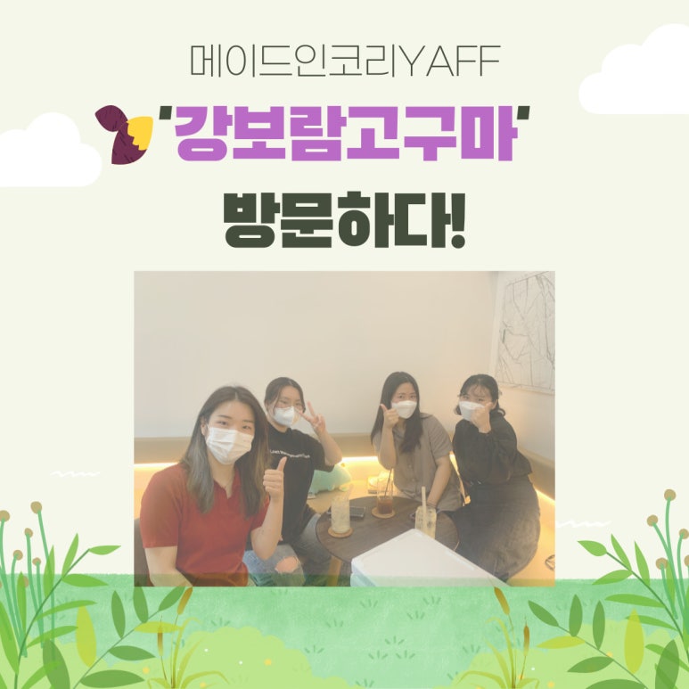 강보람고구마 이미지