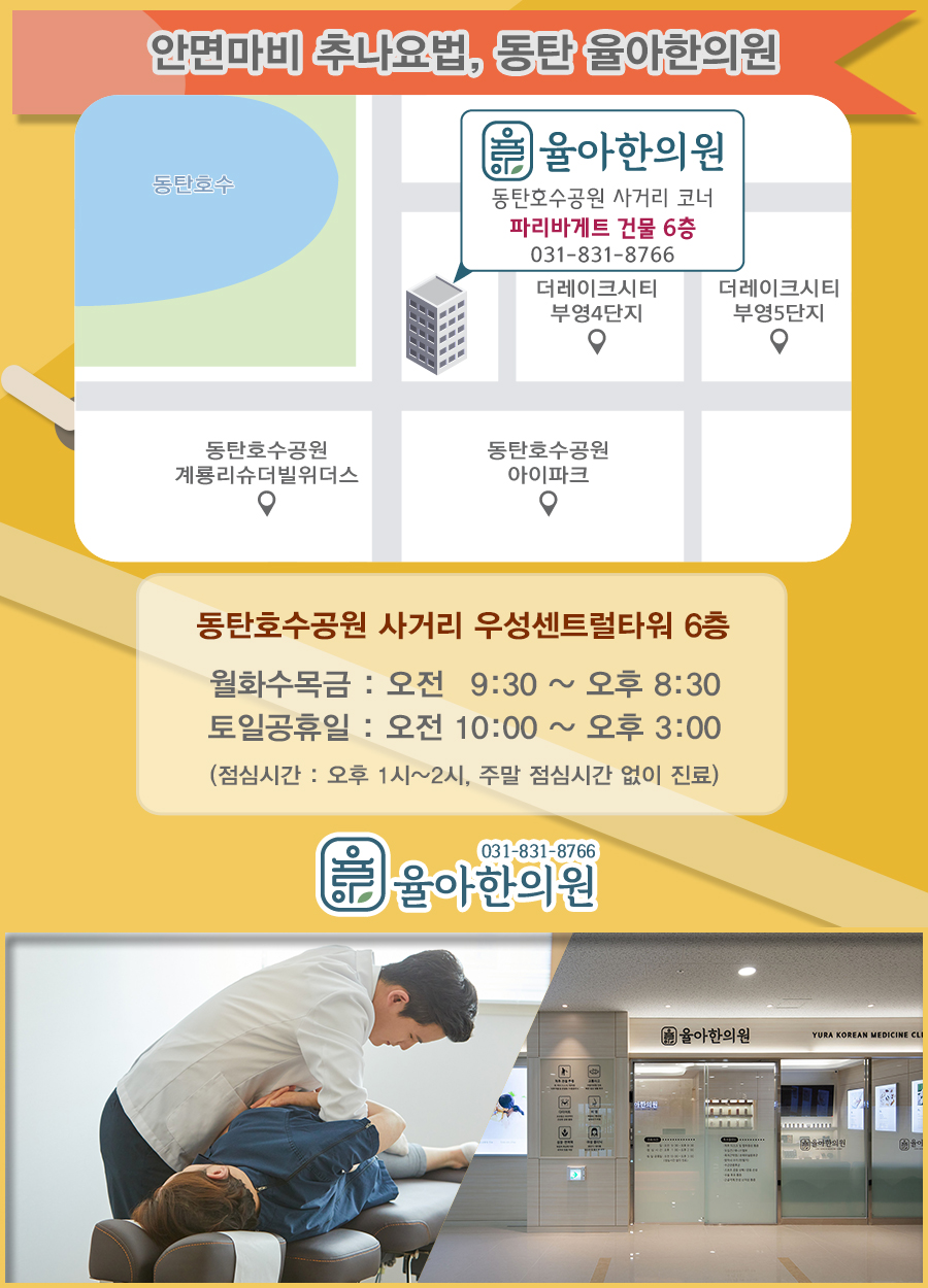 경희다원한방병원 이미지