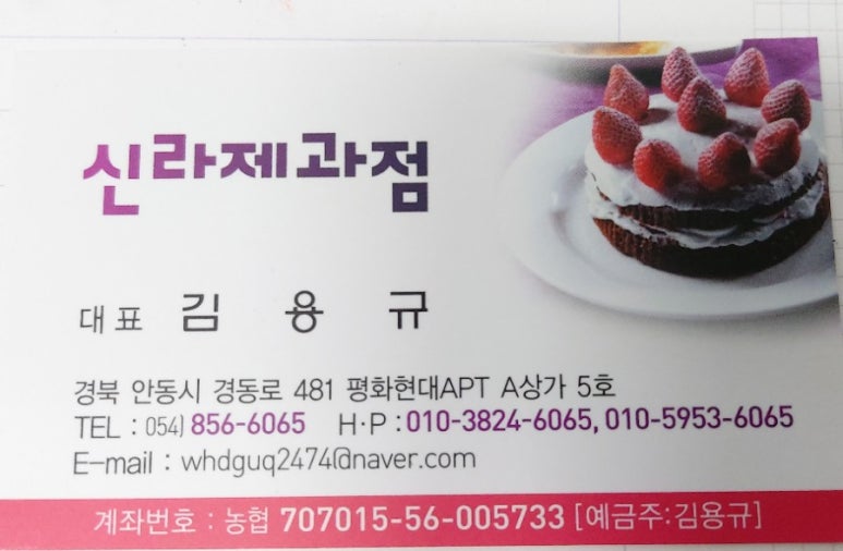 신라제과점 이미지